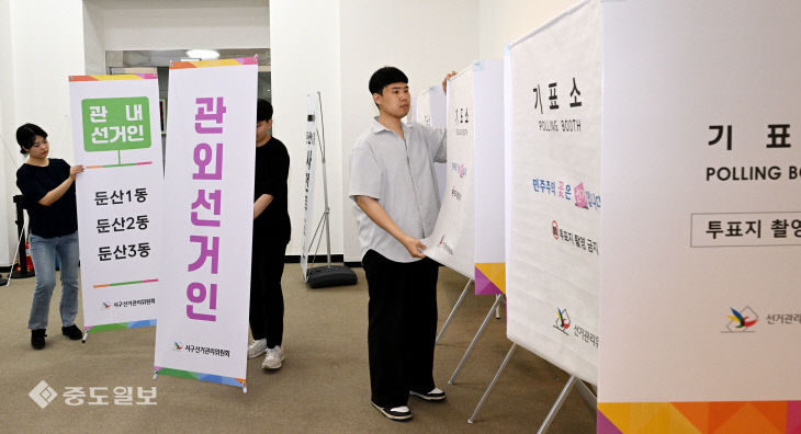 20260528-사전투표소 설치1