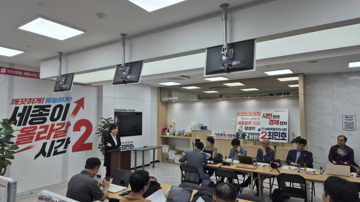 기자회견 2