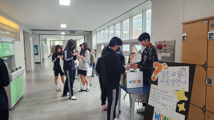 질문의숲 활동 모습