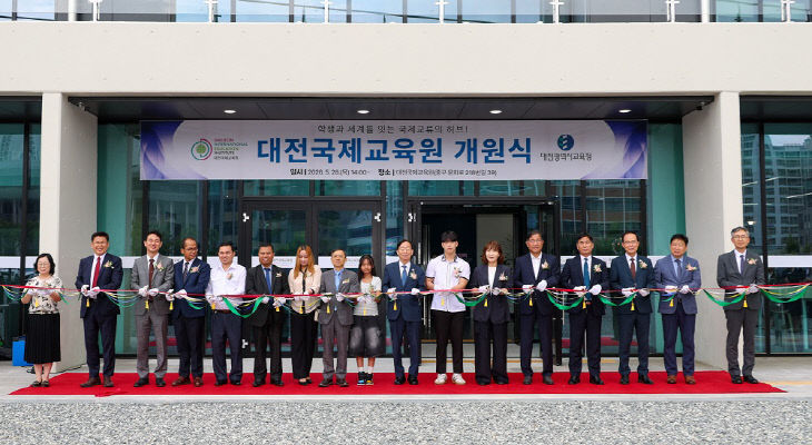 1-3. 대전국제교육원 개원식 사진3