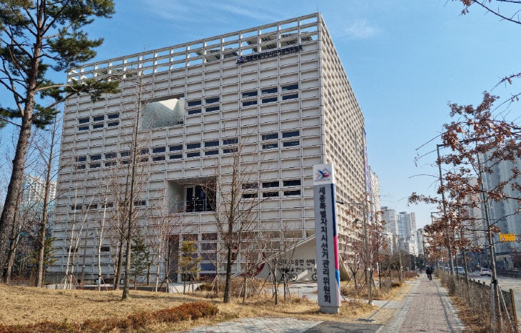 세종시선거관리위원회 전경. (사진=중도일보 DB)