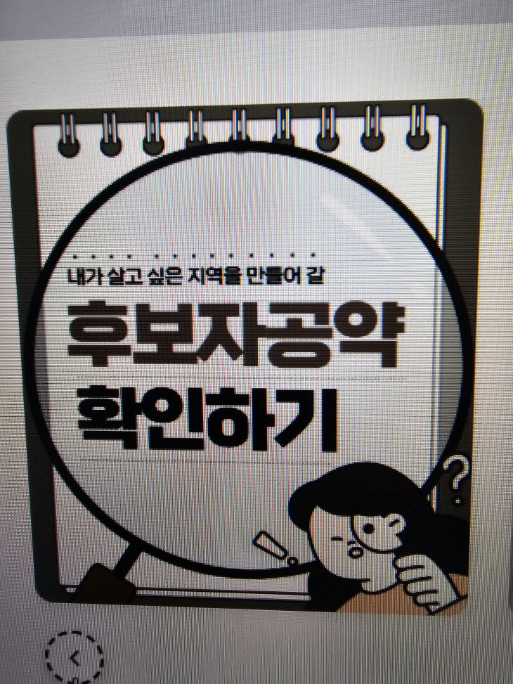 지방선거 금산군 후보