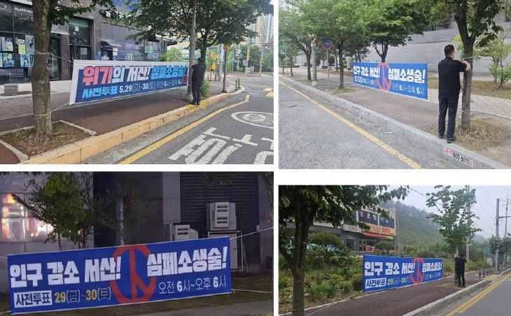 불법현수막의심사진001