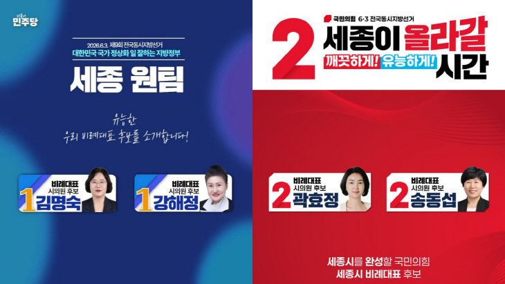 비례 맞대결
