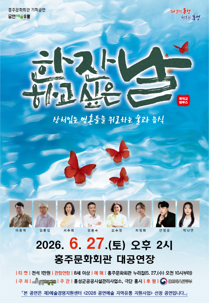 홍성군