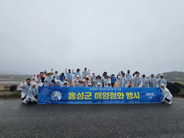 홍성군