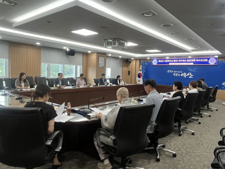 3.사회복지사 처우개선 계획 수립 용역 착수보고회