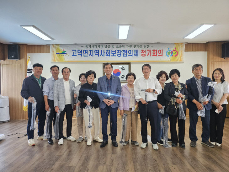 고덕면협의체 효자 지팡이 지원사업 추진