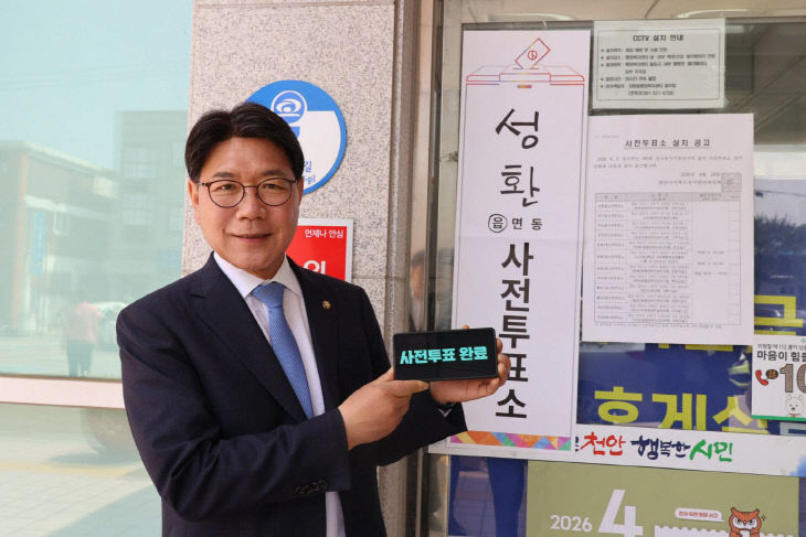 260529_이재관_사전투표_참여