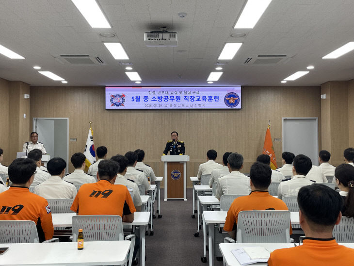 금산소방서 직장교육훈련