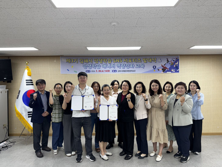 5.29(28일. 김해시  제3기 평생학2
