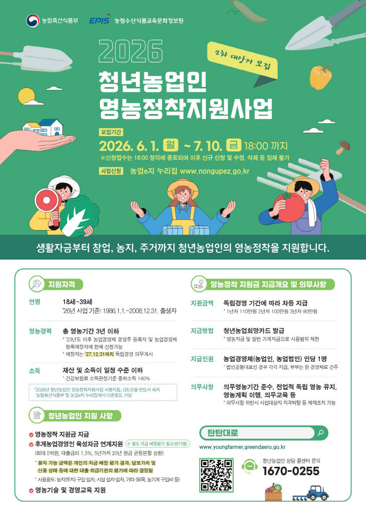 5.29(김해시 2026년 청년)1