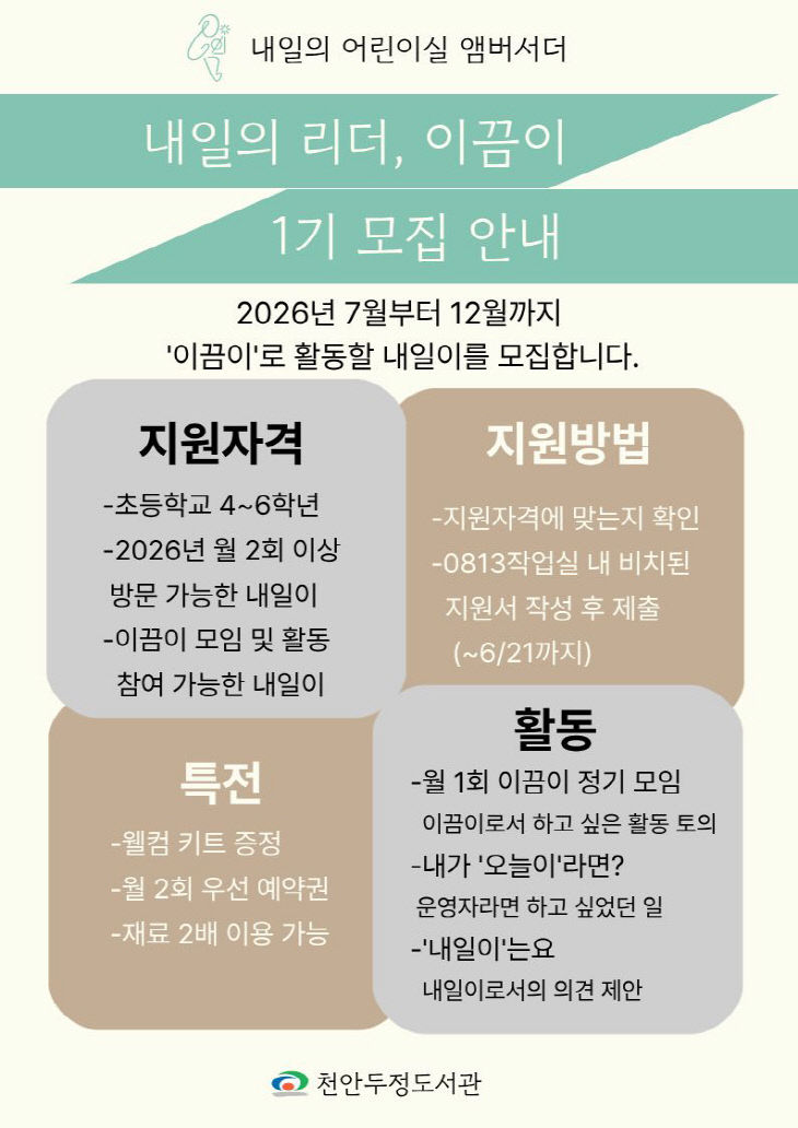 두정도서관 홍보문