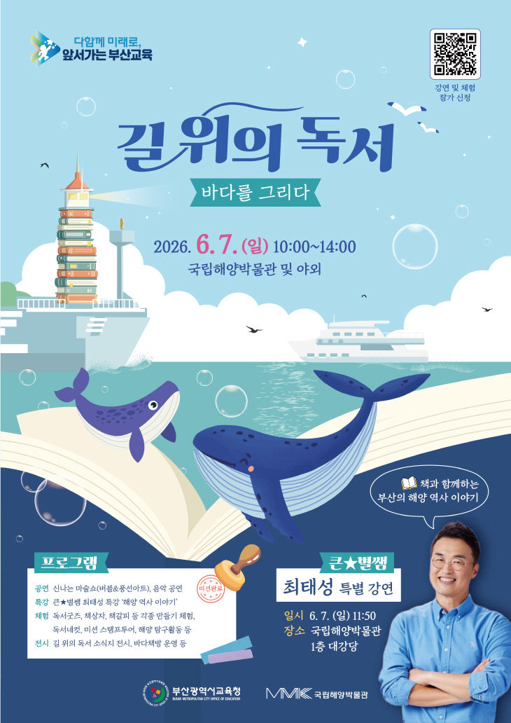 20260529 부산교육청,‘붙임