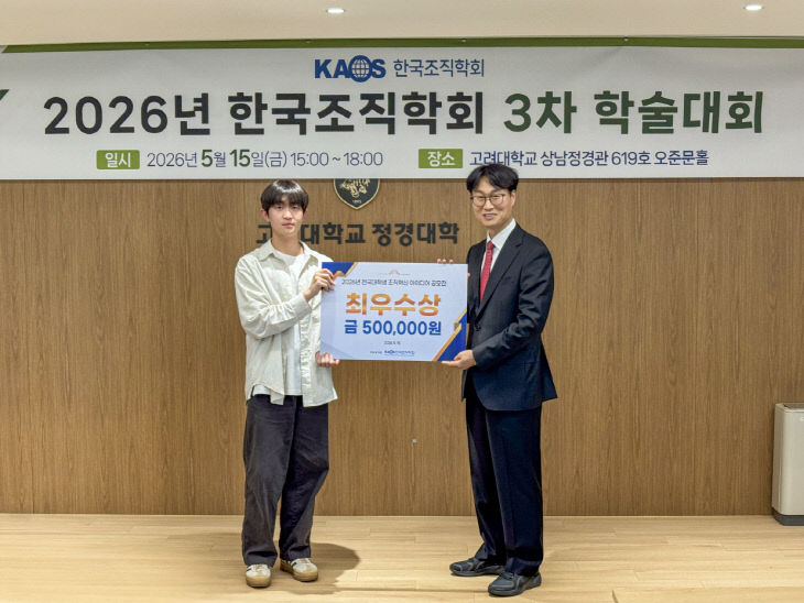 ‘2026 전국 대학생 조있다.