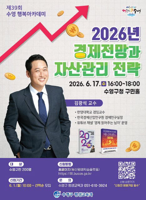포스터(제39회 수영 행복아카데미)