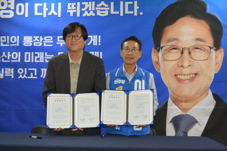 기본사회 협약식 사진