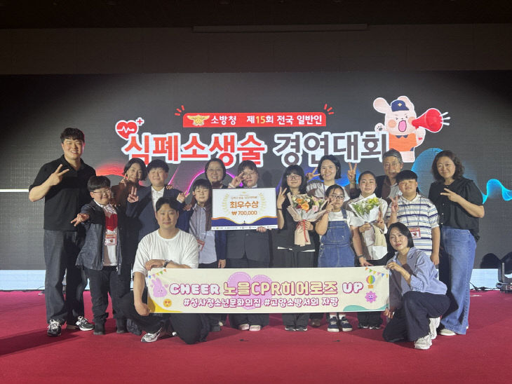 심폐소생술 경연대회서 최우수상