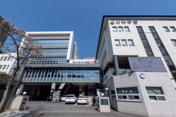 사하구청전경(해양수산과)