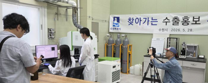 1. 수원특례시, 기업 찾아가 수출 홍보 원스톱으로 지원