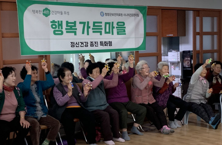 청양 노쇠예방관리 시범사업