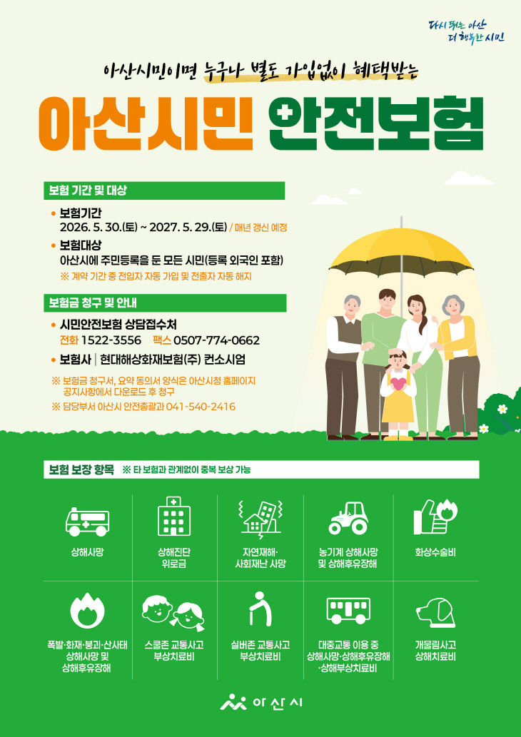 재난·사고 피해 시민 지원 강화(1)