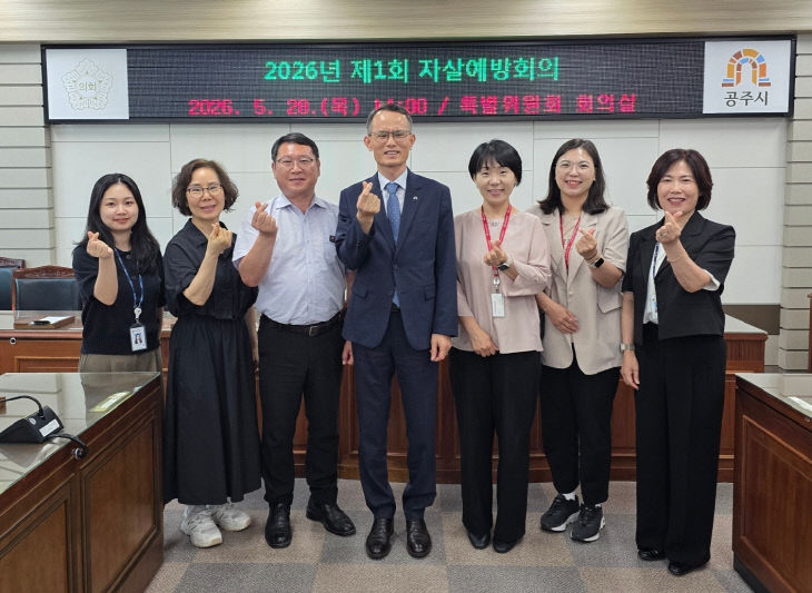 제1회 자살예방회의 사진