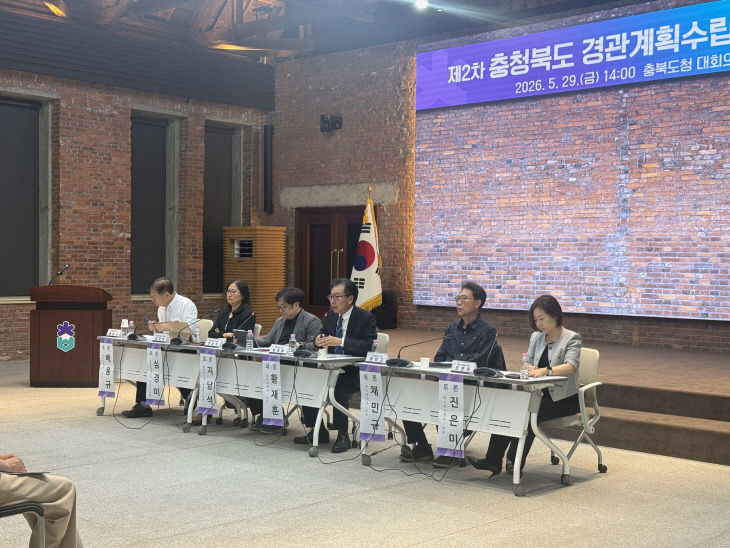 경관계획 주민 공청회 3