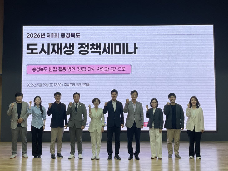 도시재생정책세미나 1