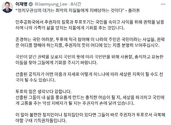 이재명