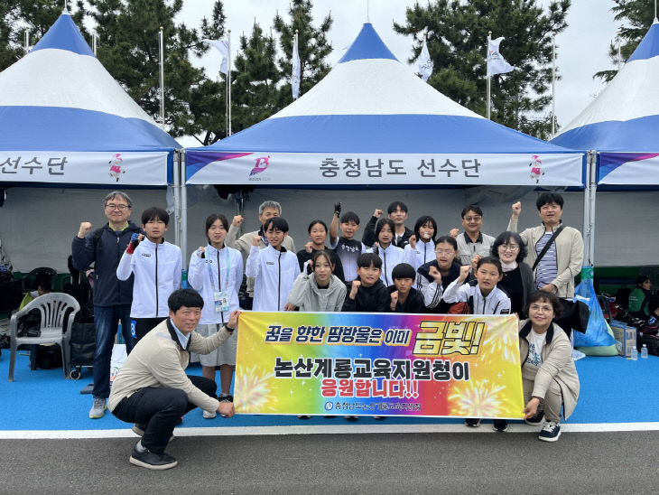 논산계룡교육지원청