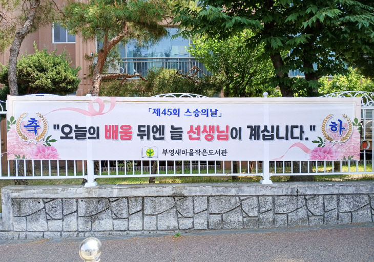 칠곡 현수막