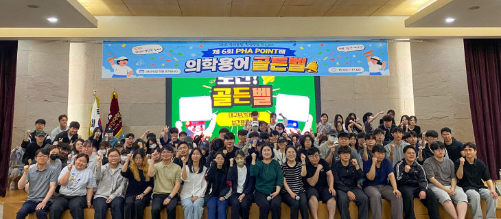 보건대 골든벨