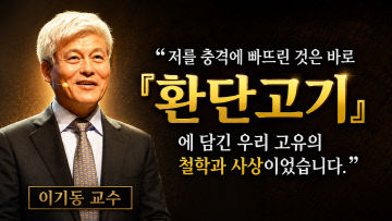 환단고기