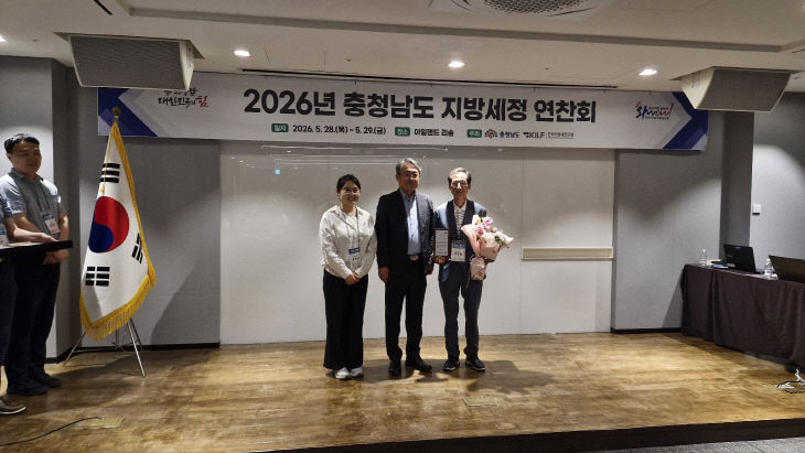 1.지방세정 종합평가 수상 모습