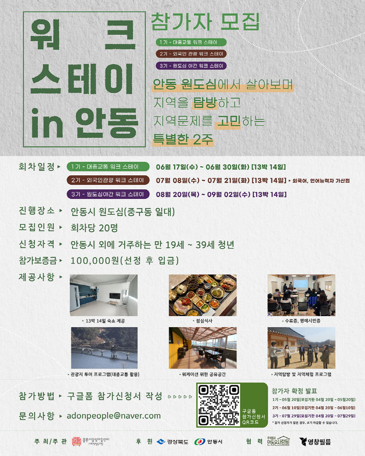 추진