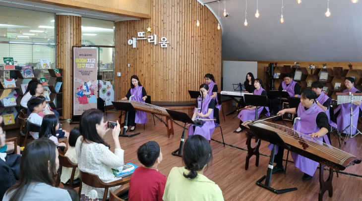청주오송도서관, 6월 13일 특별 국악 공연 개최.