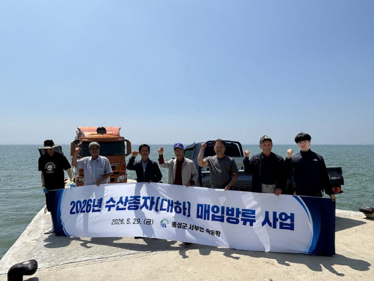 홍성군