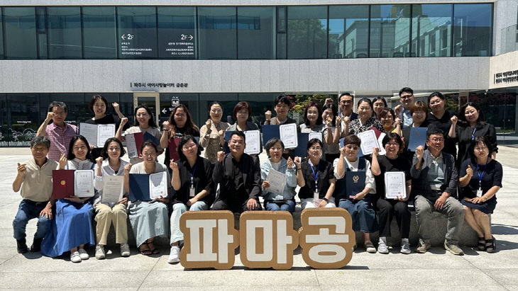 9. 파주시 마을공동체 ‘성장학교’ 수료식 개최