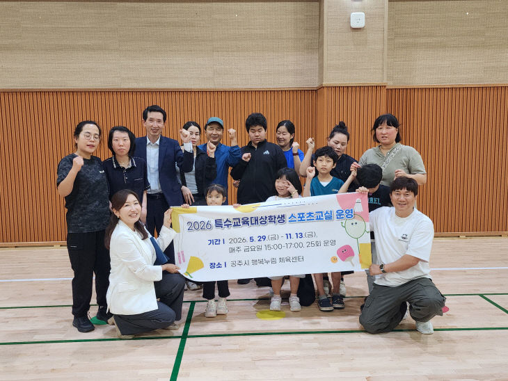 공주교육지원청 특수교육대상학생 스포츠교실 사진