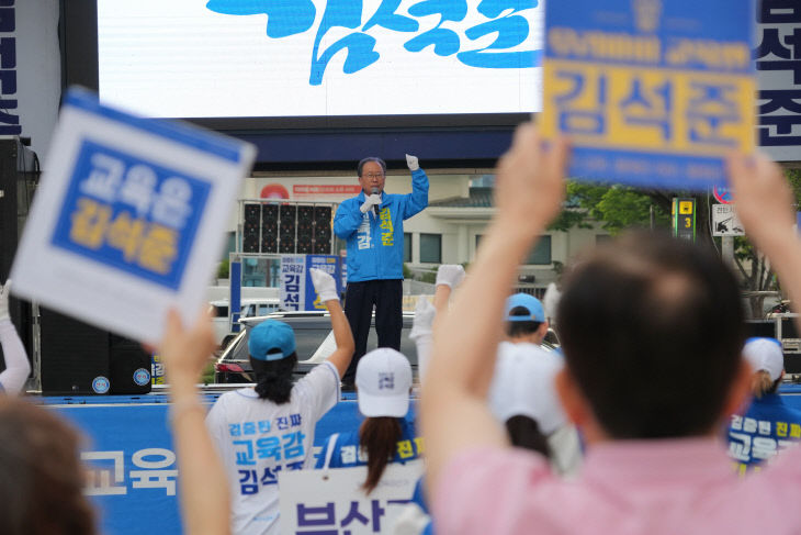 김석준 후보 유세 모습 2