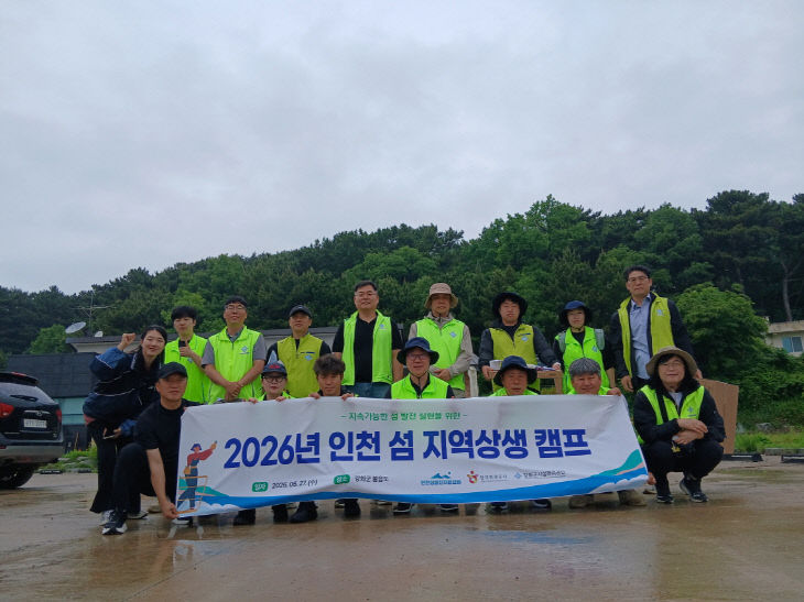 강화군시설관리공단, 볼음도 취약 가구 주거 환경개선에 앞장
