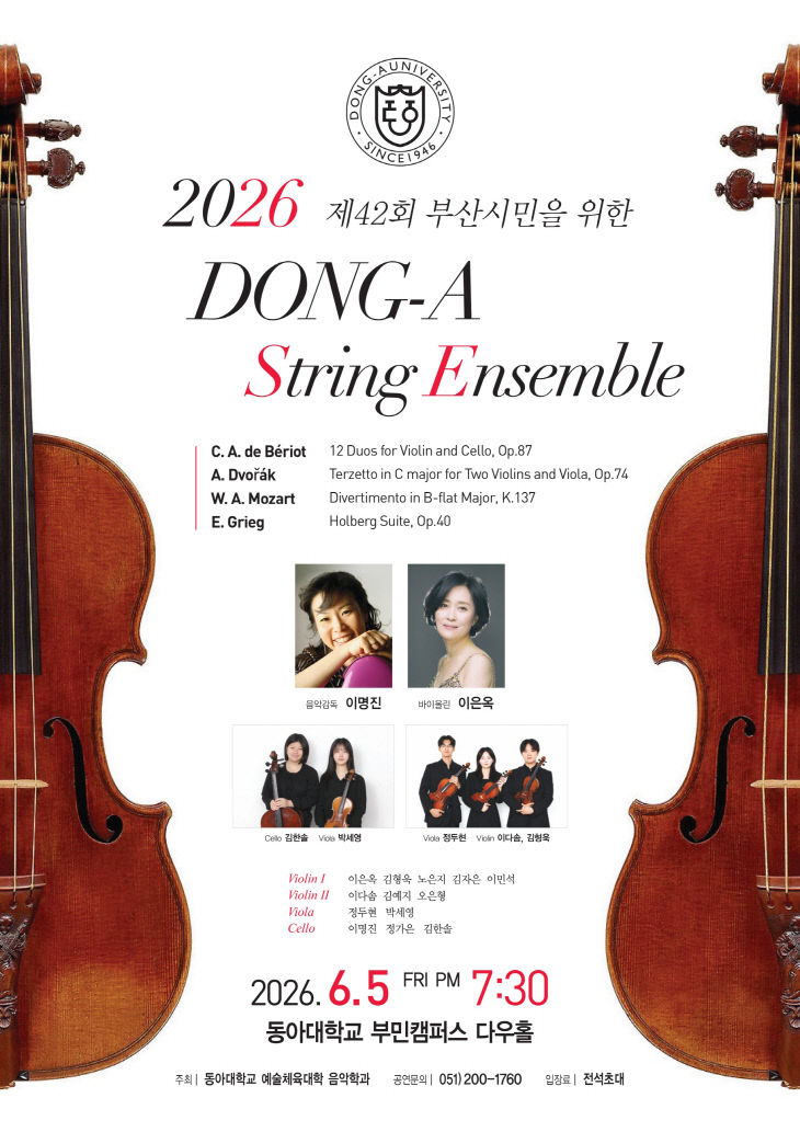 ‘2026 제42회 부산지.