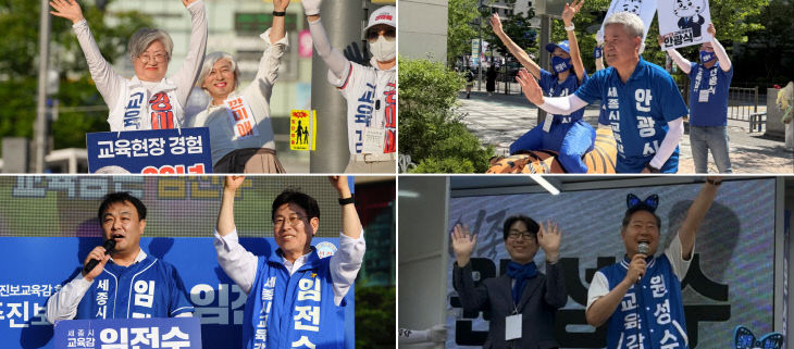 세종교육감