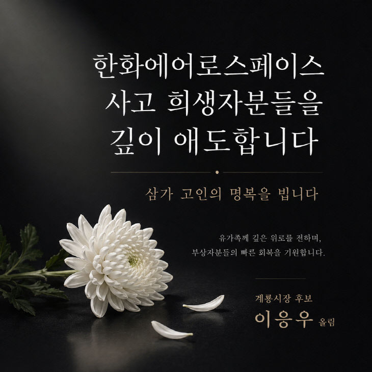 애도