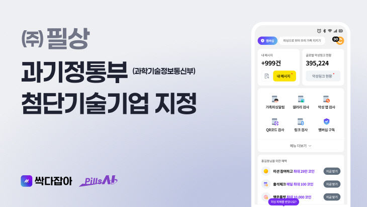 (주)필상