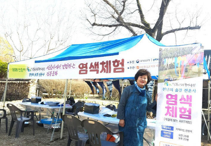 전통산사 활용사업 1