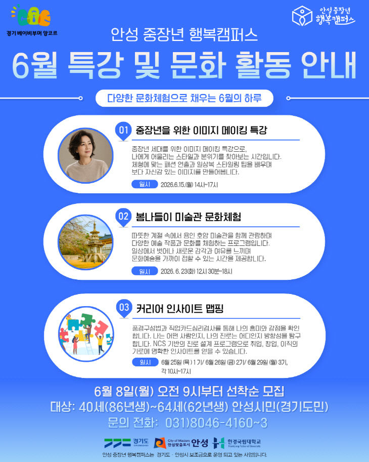 6월 특강 및 문화체험