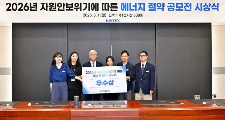 아이디어 공모전' 시상