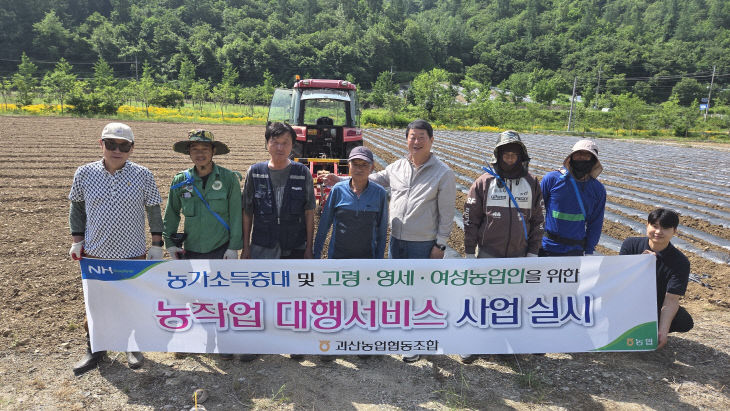 괴산농협